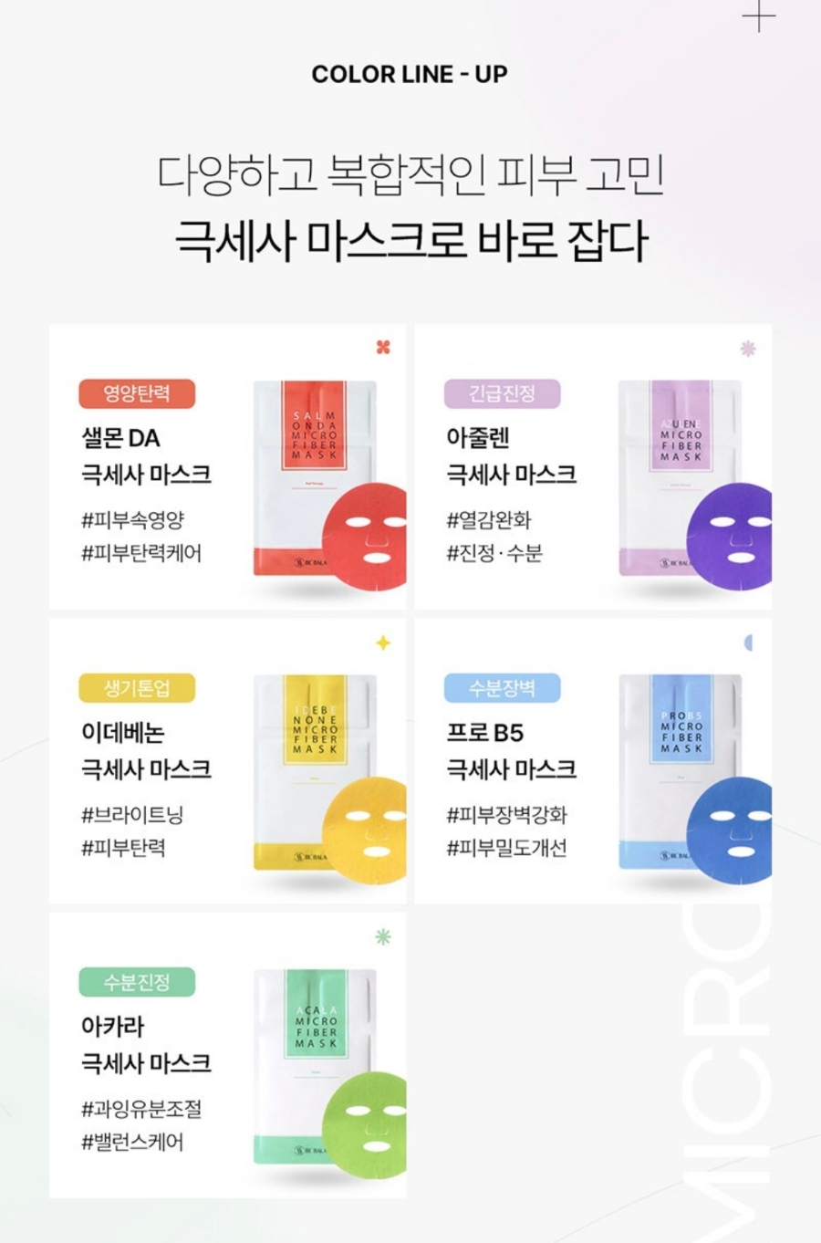 (주)비밸런스 이미지