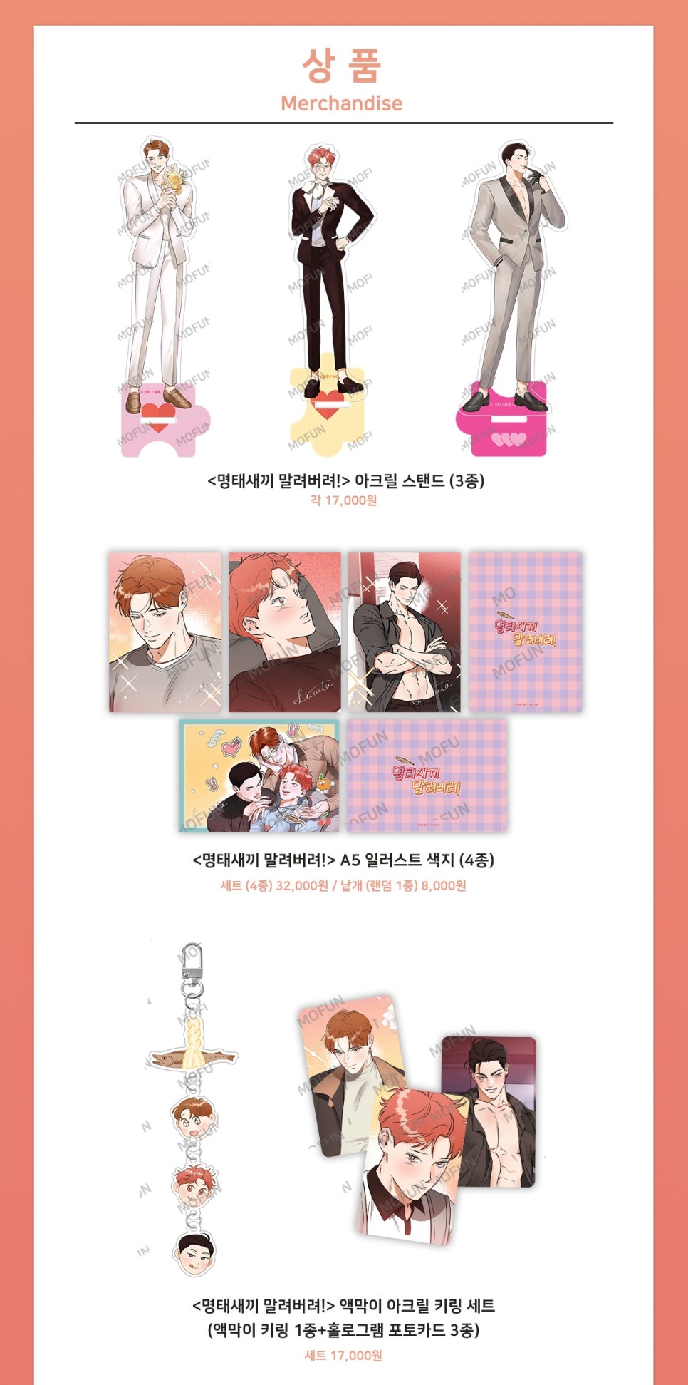 명태새끼 이미지
