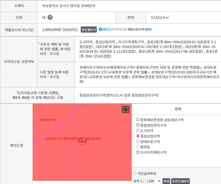 평지개발공사 이미지