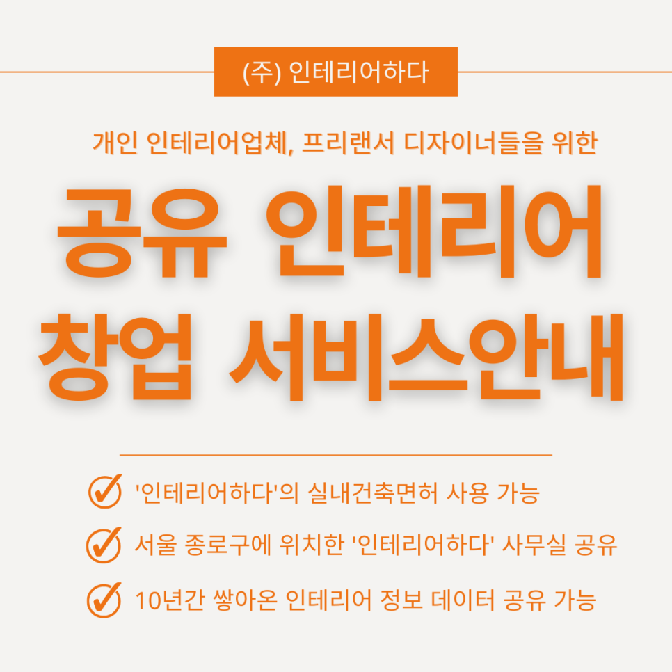 오피스토탈서비스 이미지