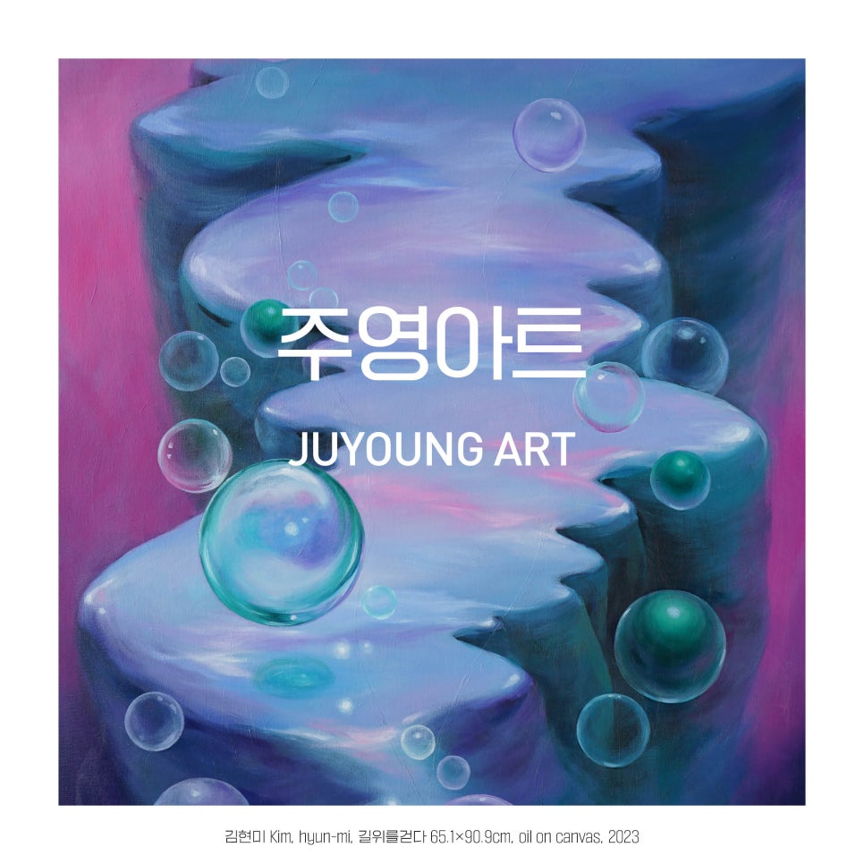 주영아트 이미지