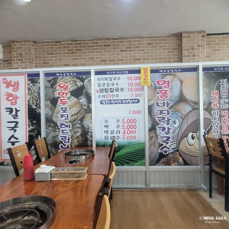 덕수궁해물칼국수 이미지