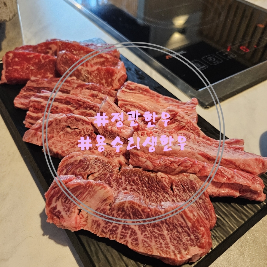 용수리생한우 이미지