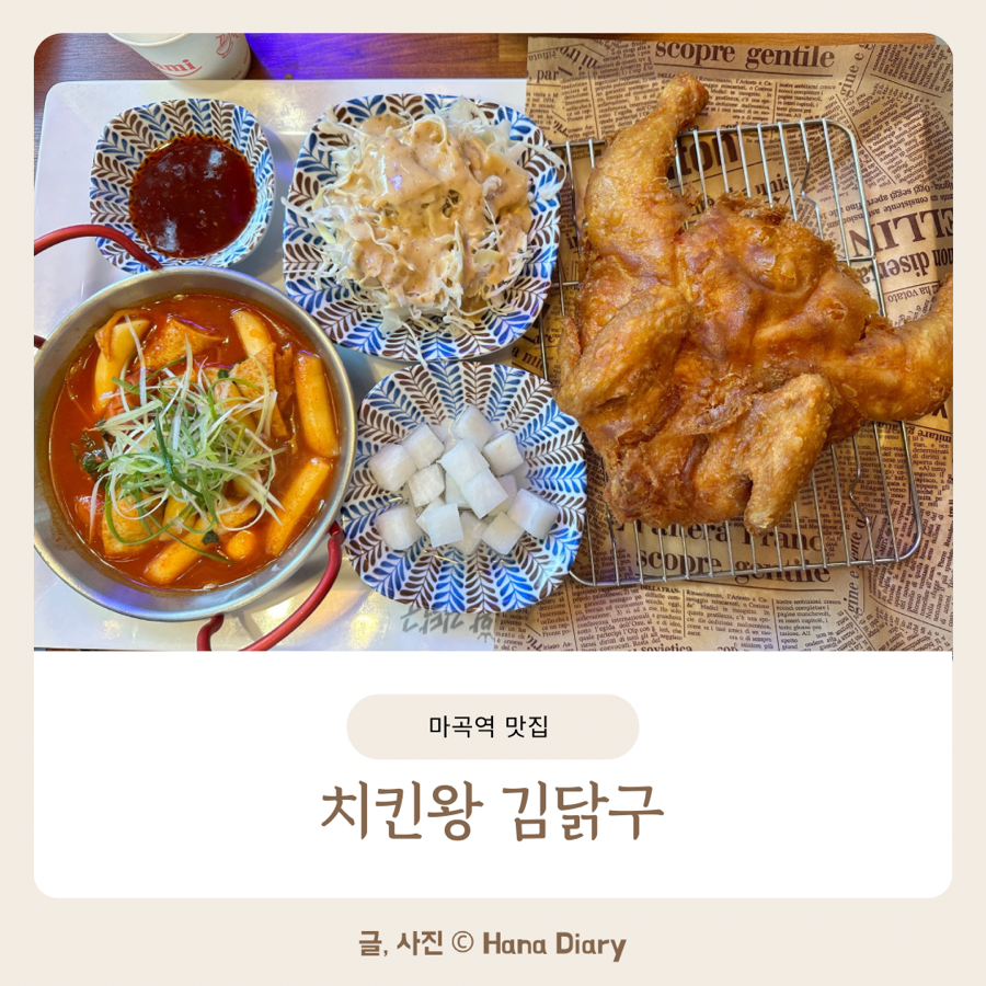 치킨왕 김닭구 이미지