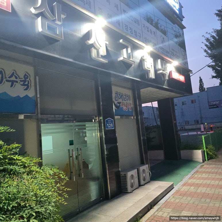 삼산고래막 이미지