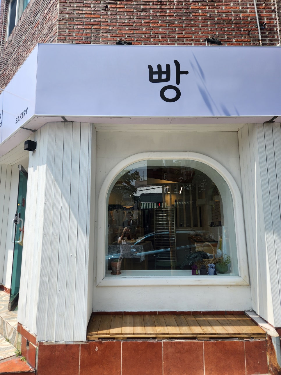 오성빵집 이미지