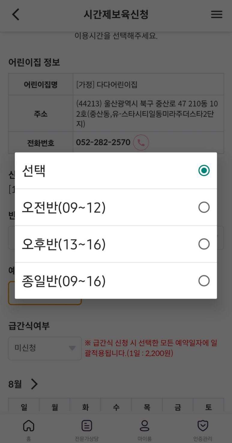 공립연두어린이집 이미지