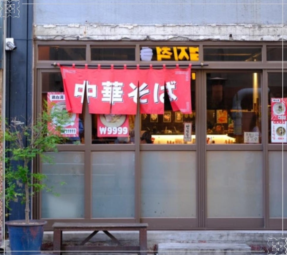 츄카소바설철수 이미지