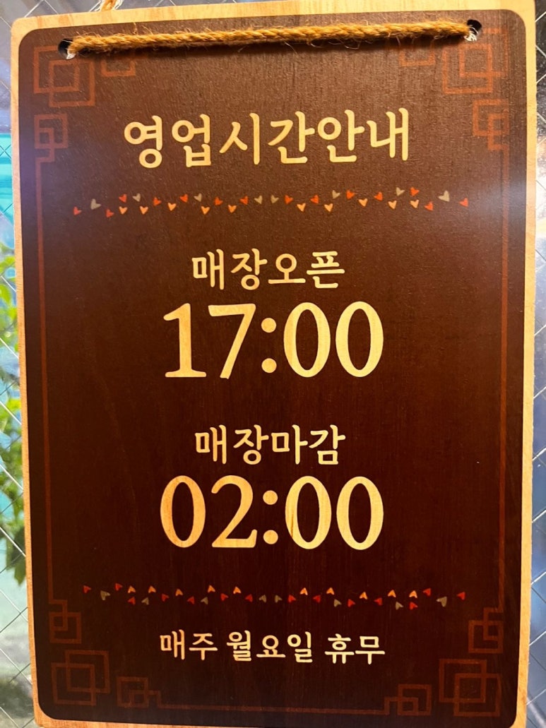 이자카야우연 이미지
