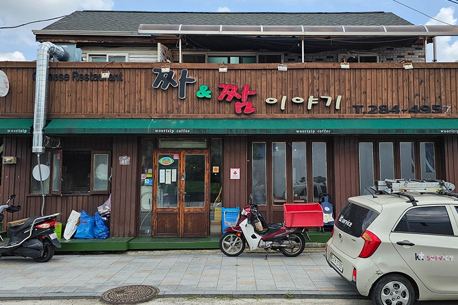 짜앤짬이야기 이미지