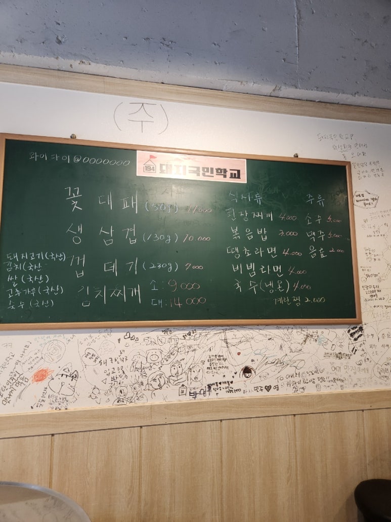 돼지국민학교 이미지