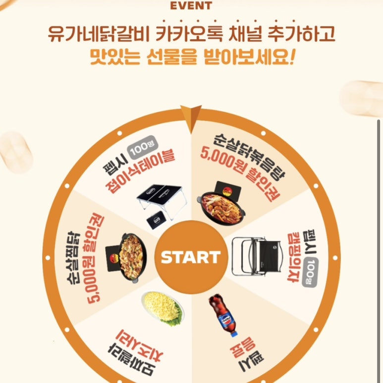유가네닭갈비진주 이미지
