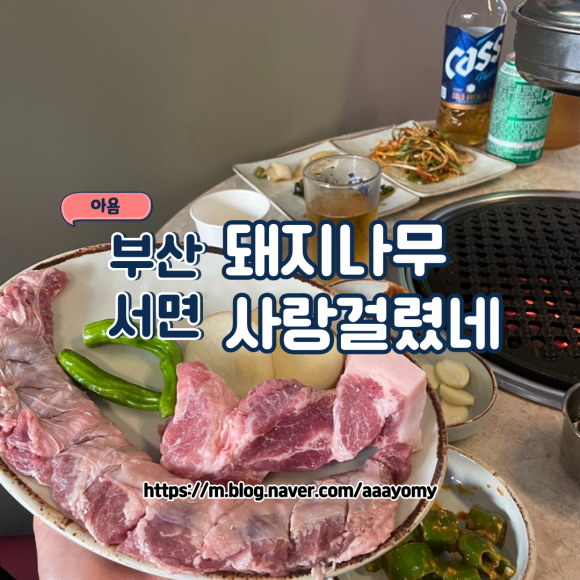 고기에 사랑을 담다 이미지