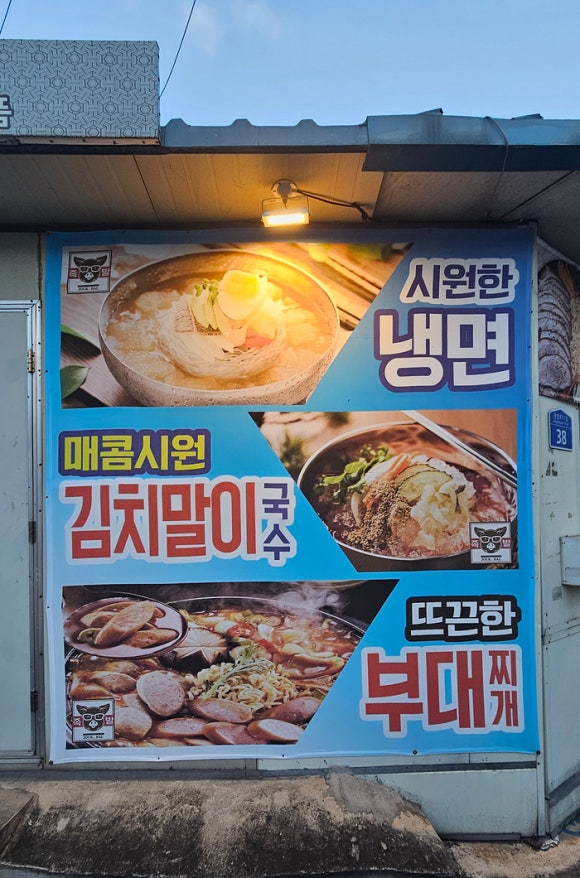 한방서울왕족발불보쌈불족발 이미지