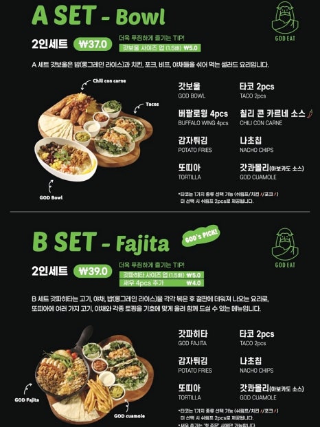 갓잇파주 이미지