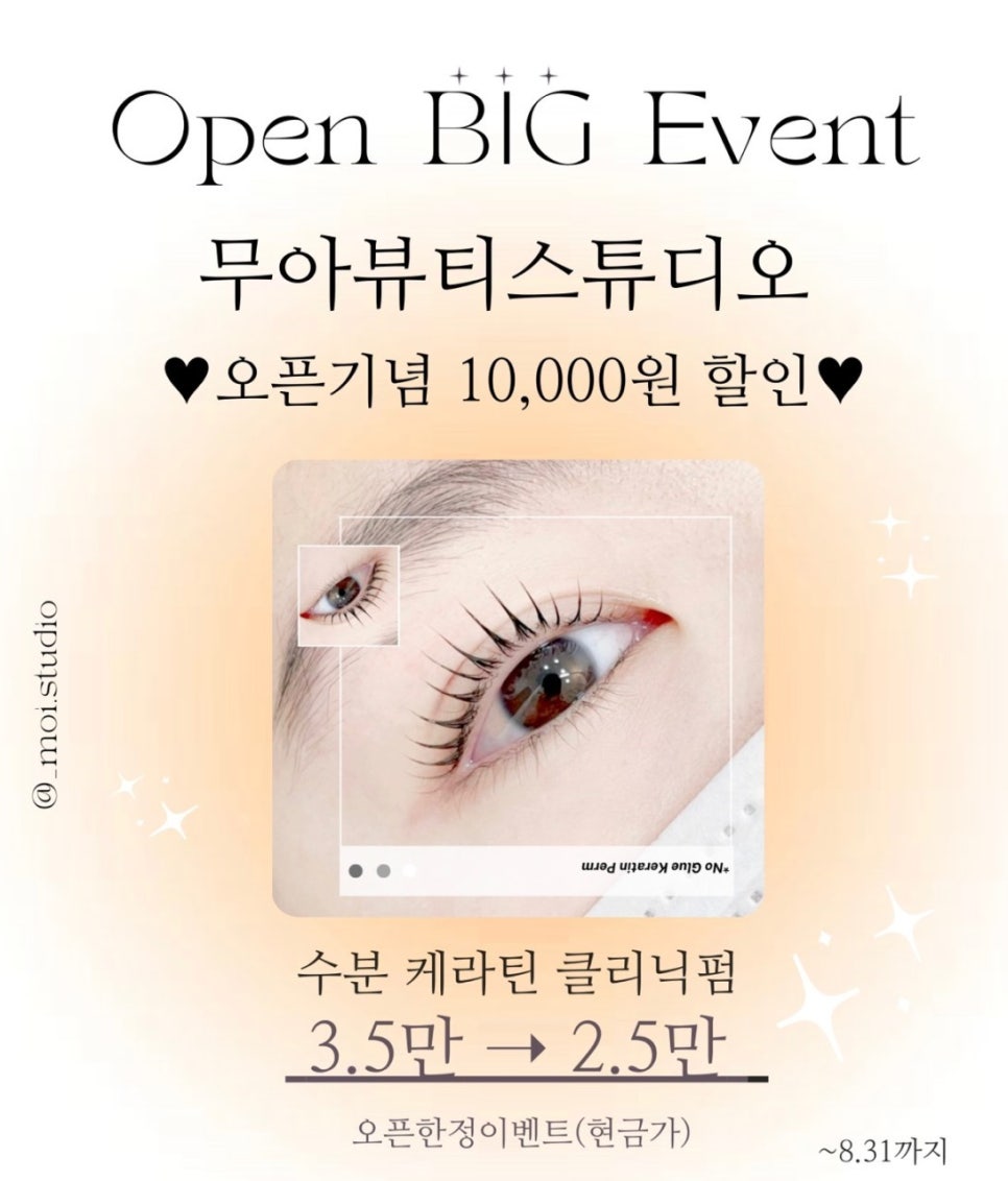 무아뷰티 이미지