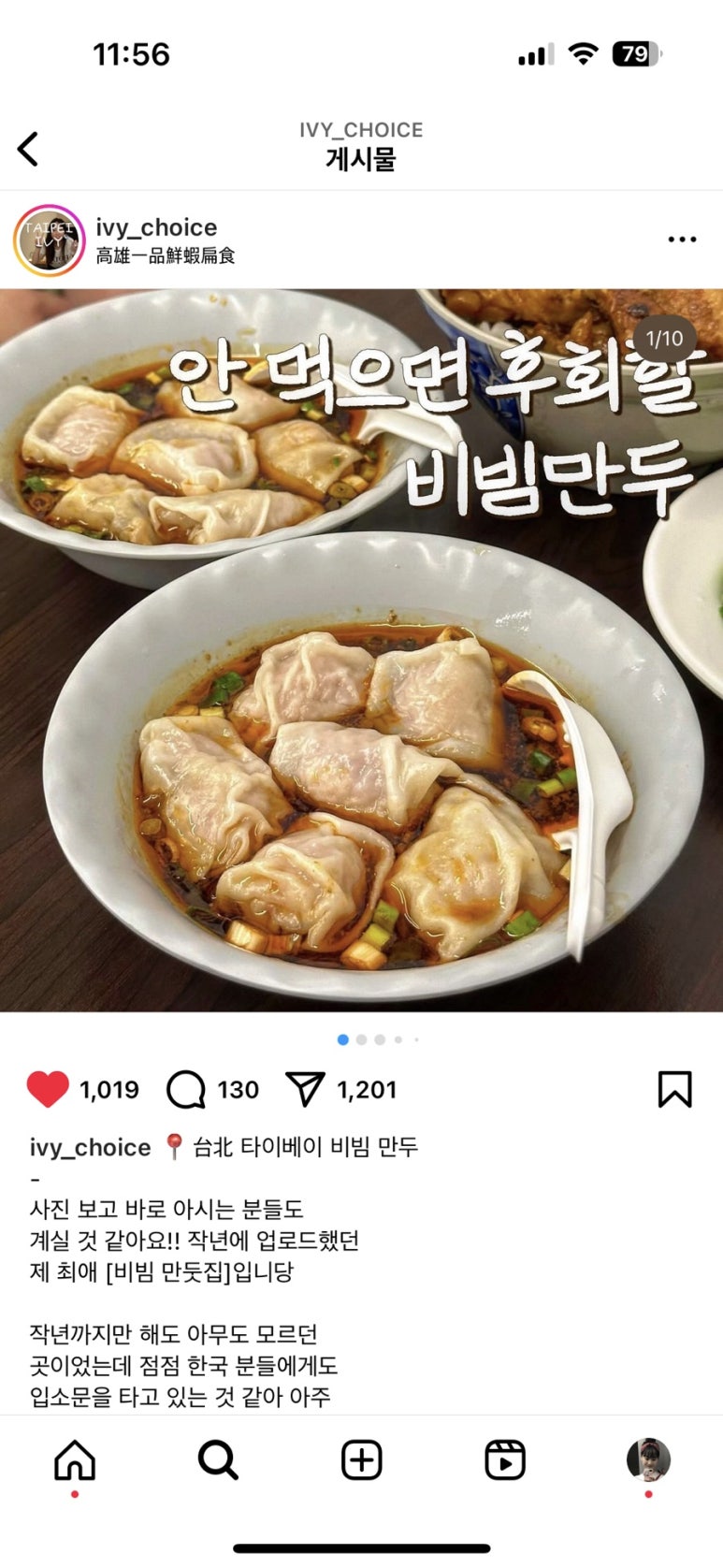 (주)아이비 여행 이미지