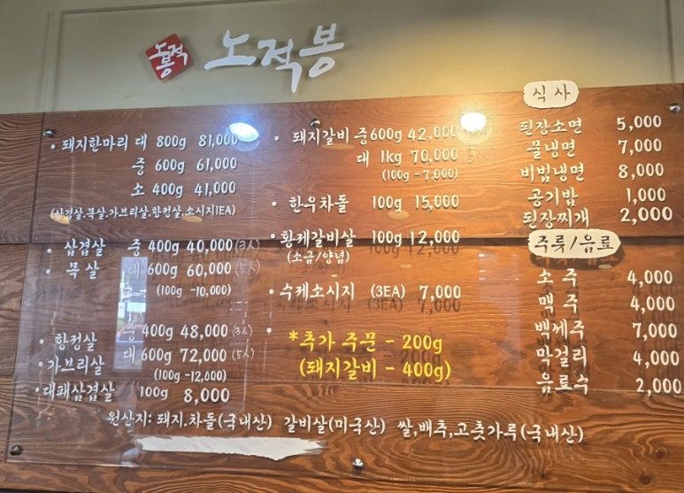 노적봉 가든 이미지