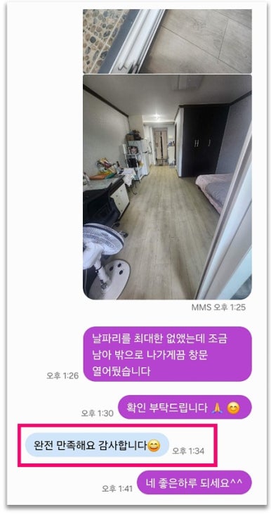 우아한청소 이미지