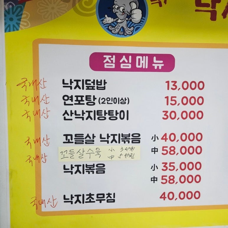 낙지야낙지야 이미지
