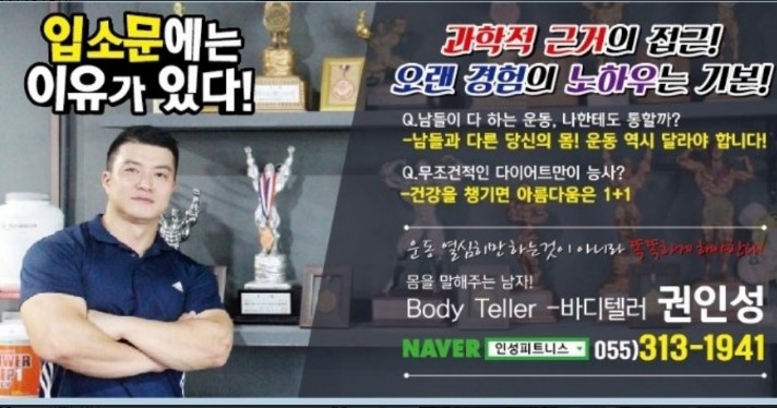 인성피트니스 이미지