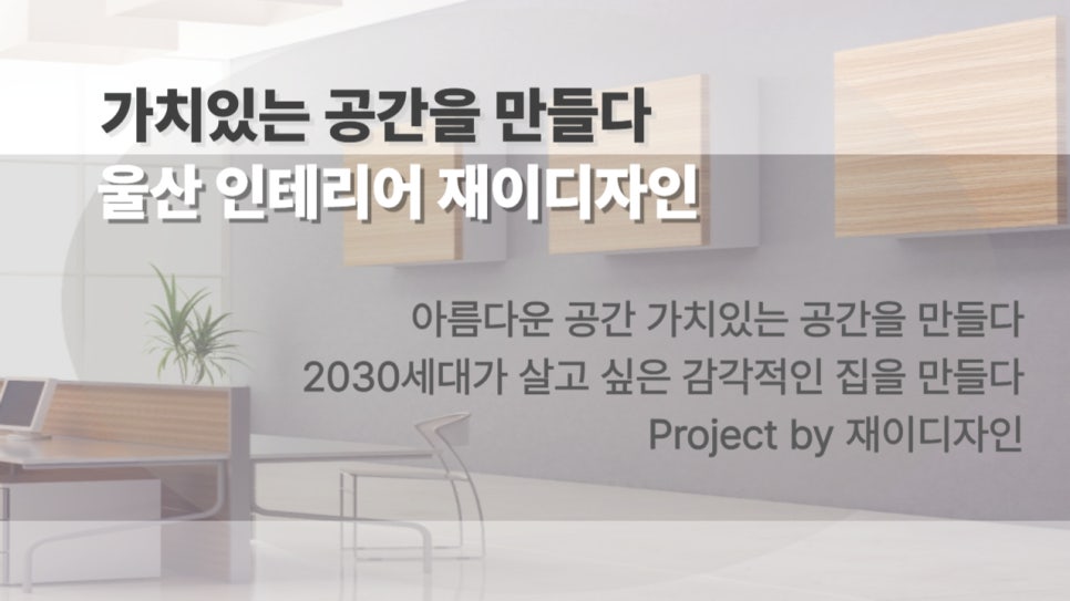 재이디자인 이미지