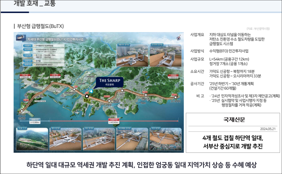 서부산공조 이미지