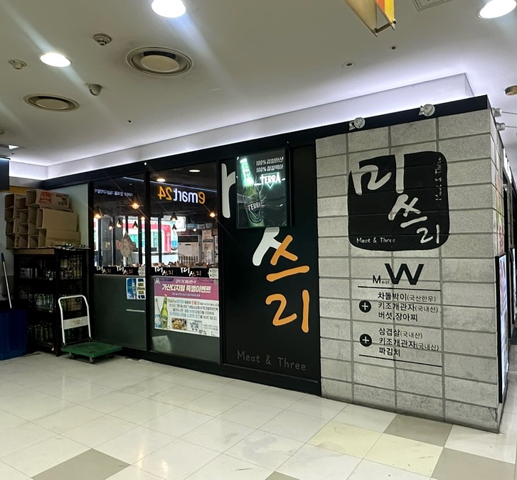 우림미트 이미지