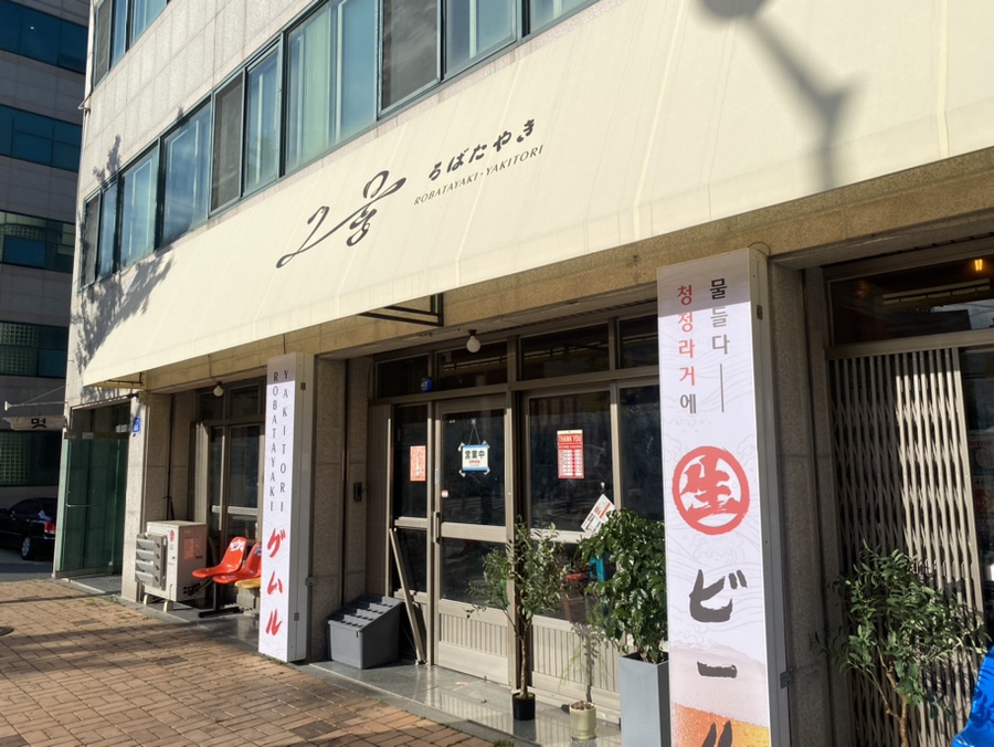 로바다야끼그물대전 이미지