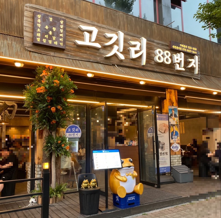 고깃리88번지대전 이미지