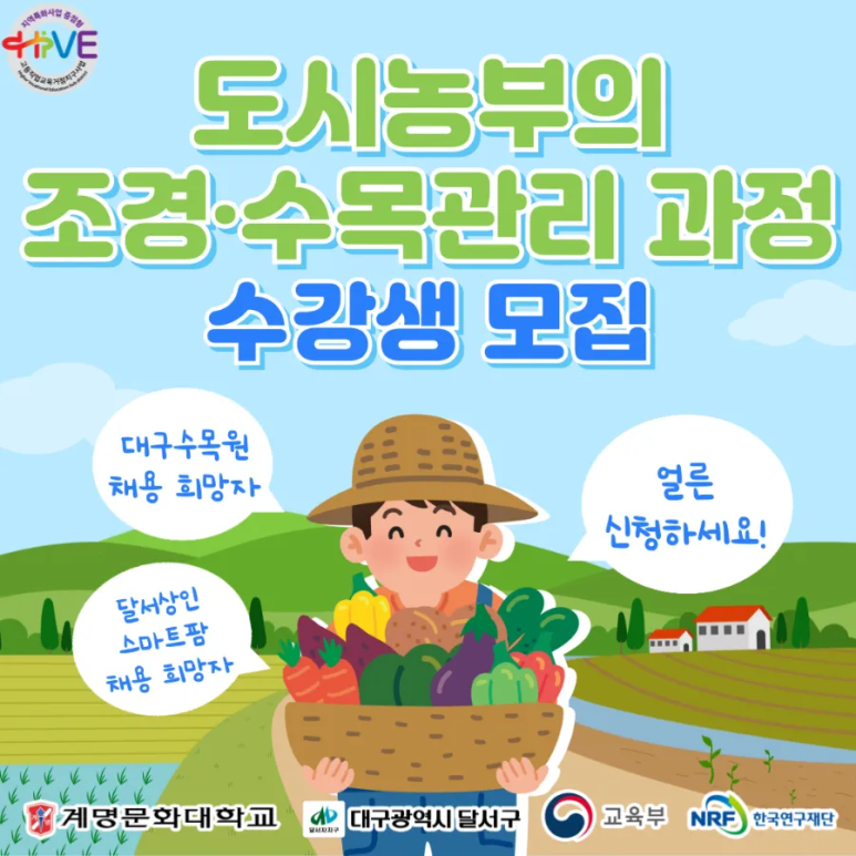 수목관리 이미지
