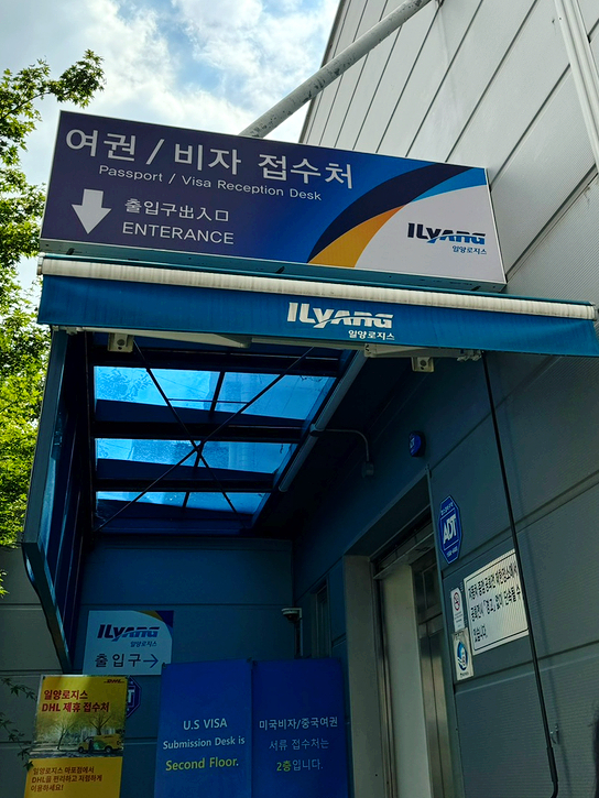 일양택배 이미지