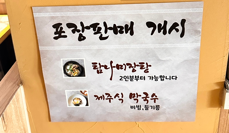 탐나미장 이미지