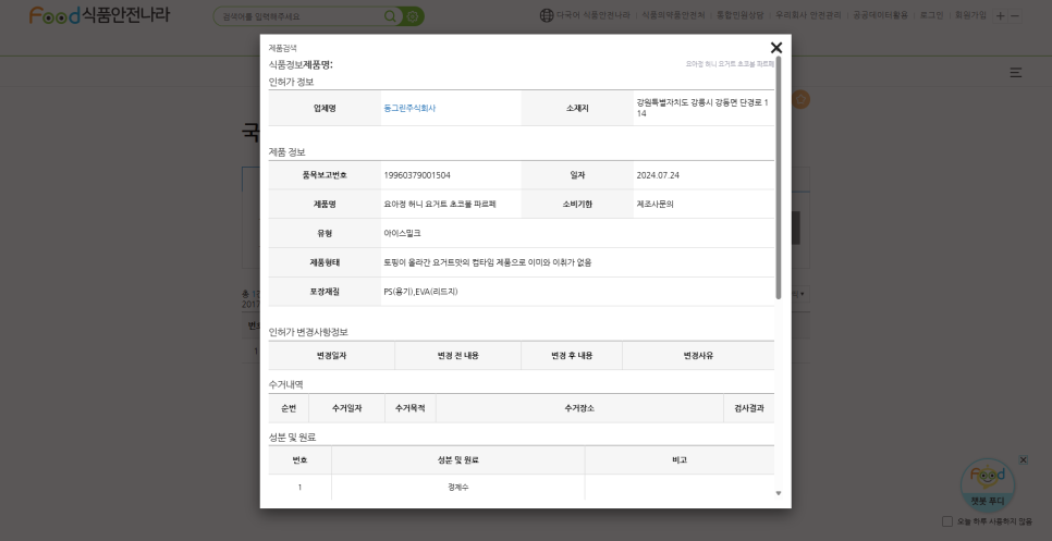 주식회사 에버스톤 이미지