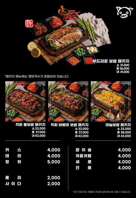 광명족발 이미지