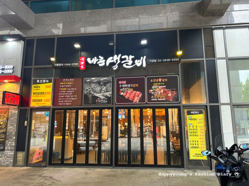 바른생갈비 이미지