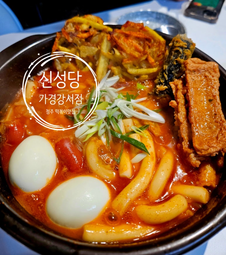 신성당 가경강서점 이미지