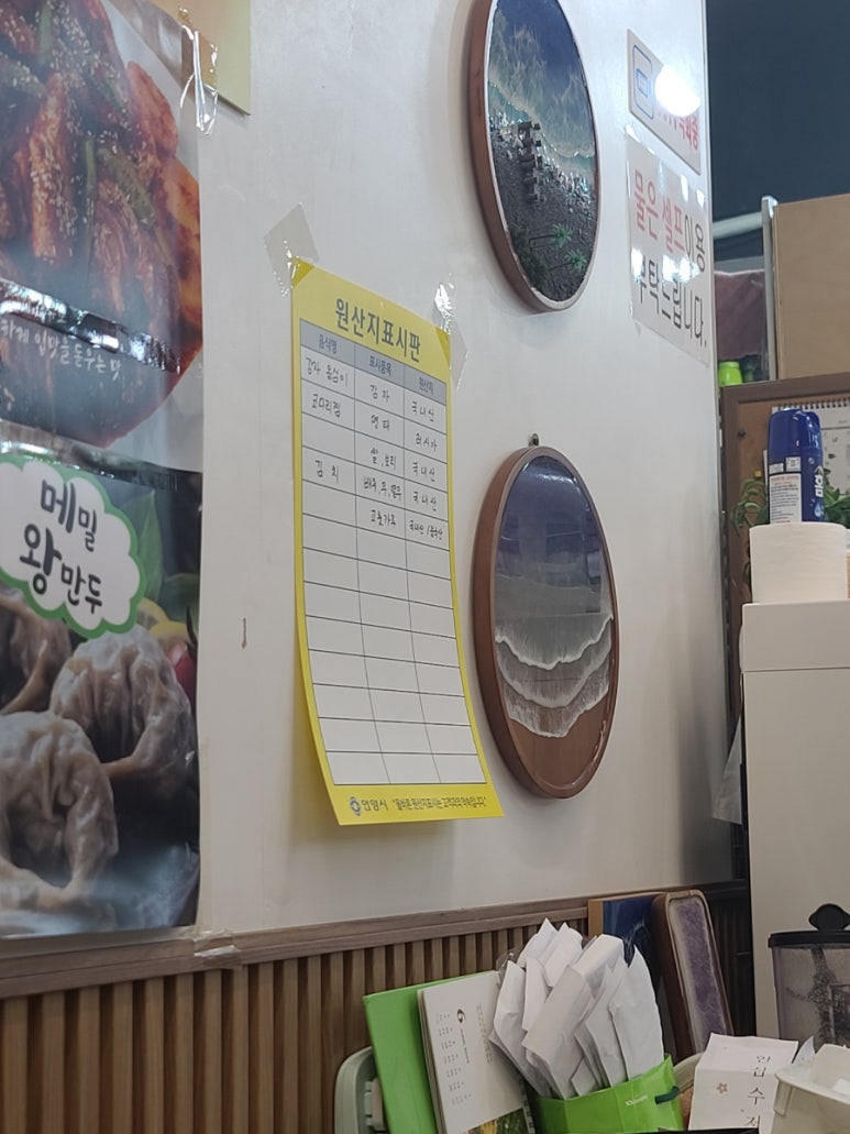 삼덕감자옹심이 이미지