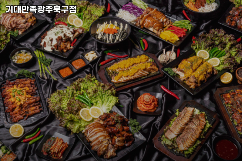 기대만족광주북구점 이미지