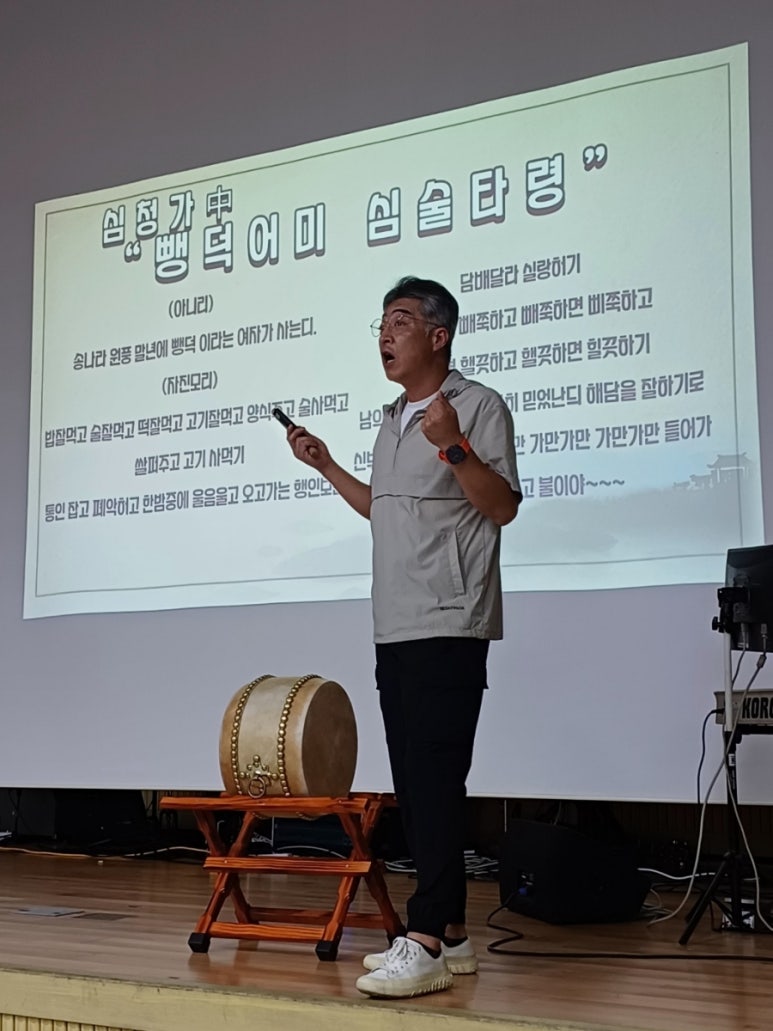 뺑덕어미 이미지