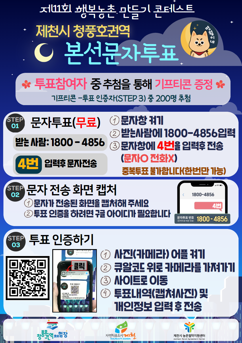 청풍호권역 이미지
