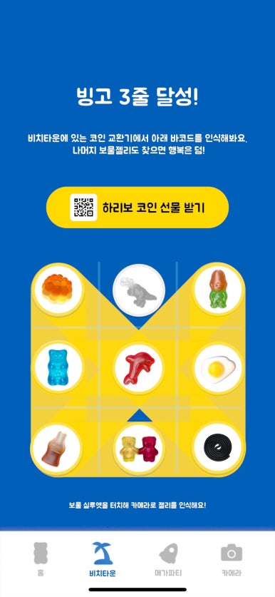 해피월드 이미지