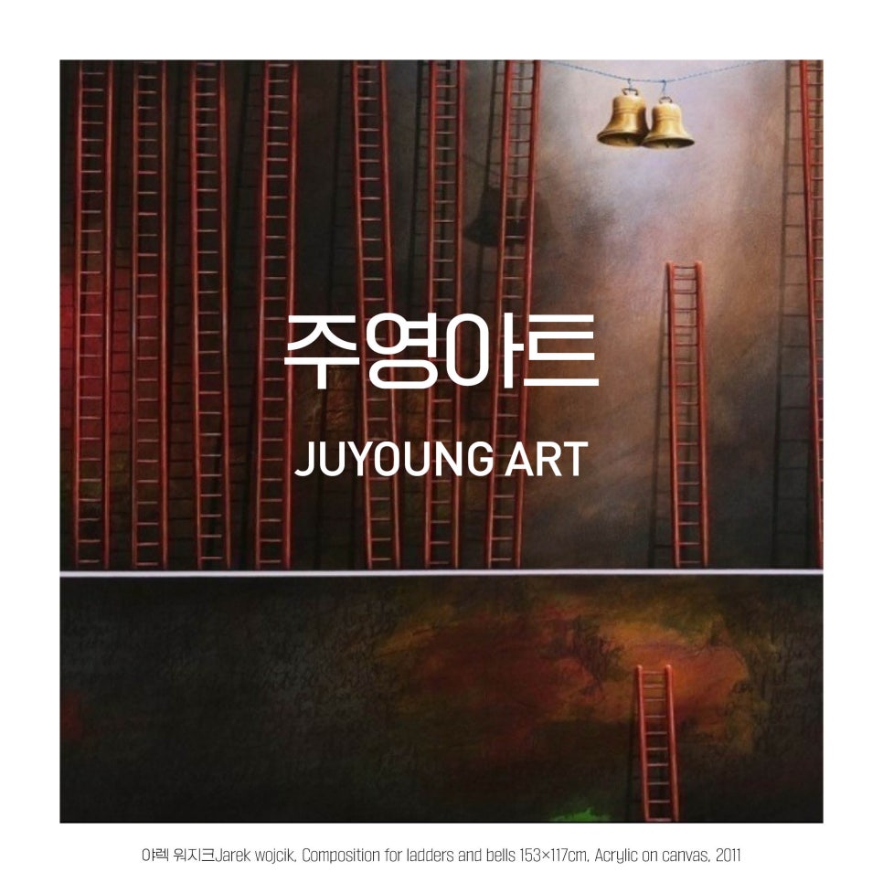 주영아트 이미지