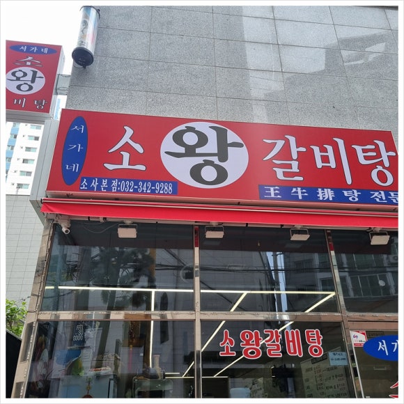서가네김치 이미지