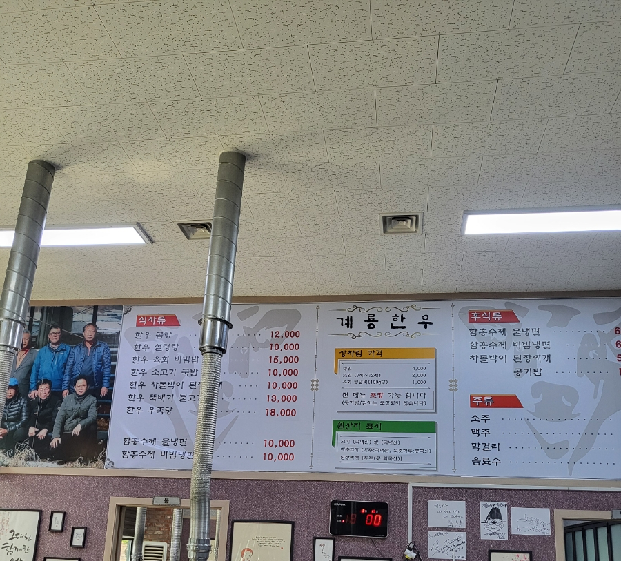 계룡한우정육점 이미지
