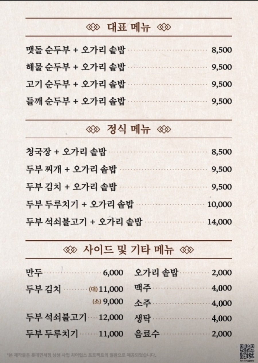 거창맷돌(본점) 이미지