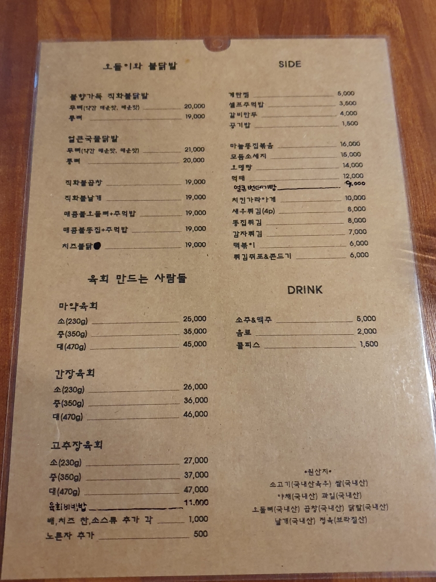 오돌이와불닭발울산 이미지