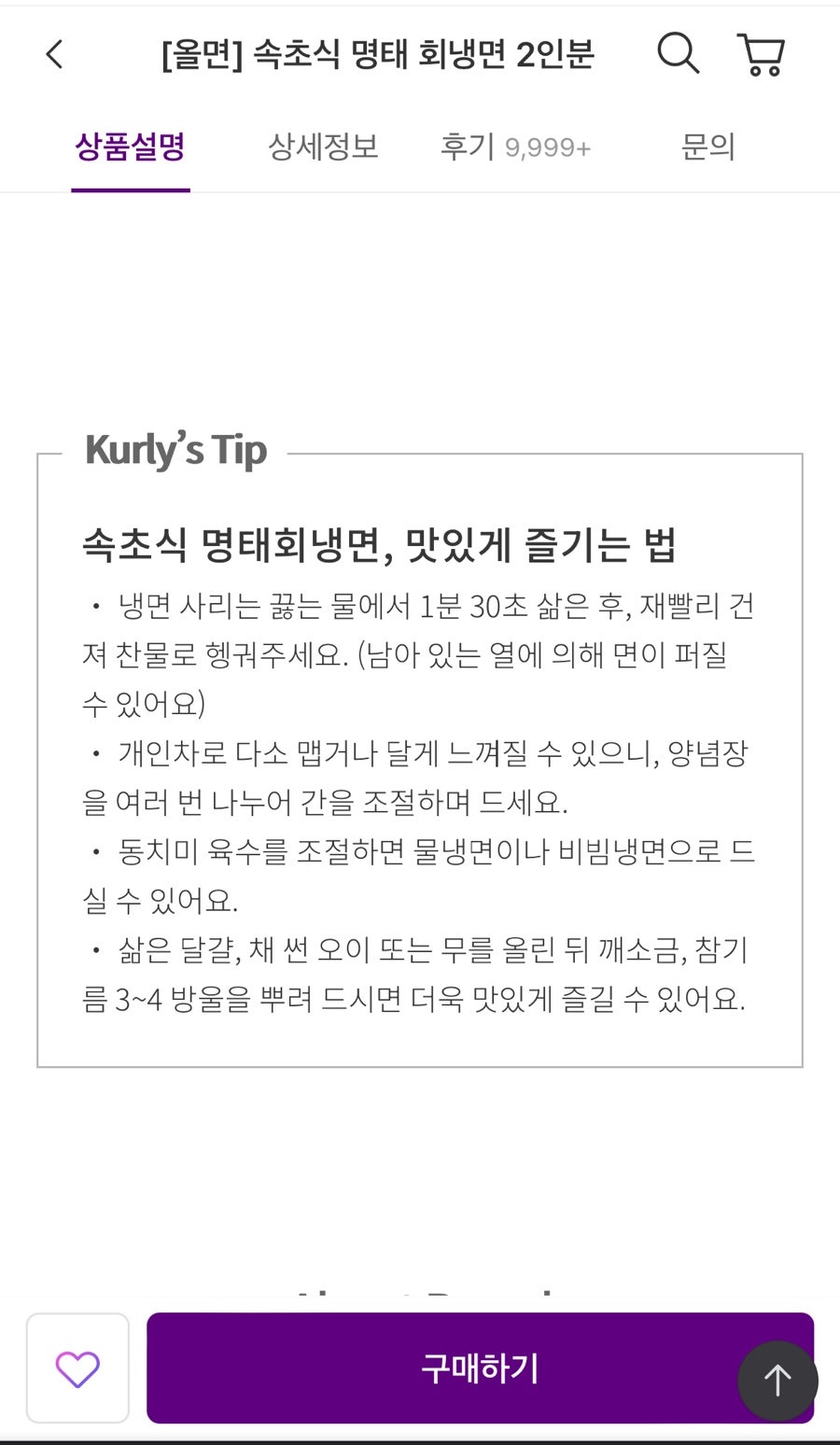 속초회냉면 이미지