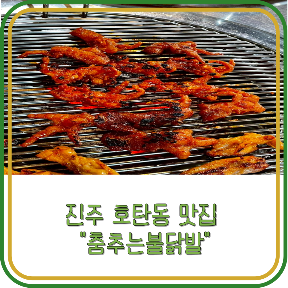 춤추는불닭발 이미지