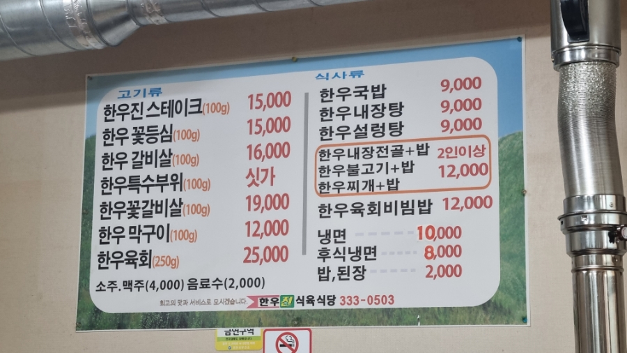 한우진식육식당 이미지